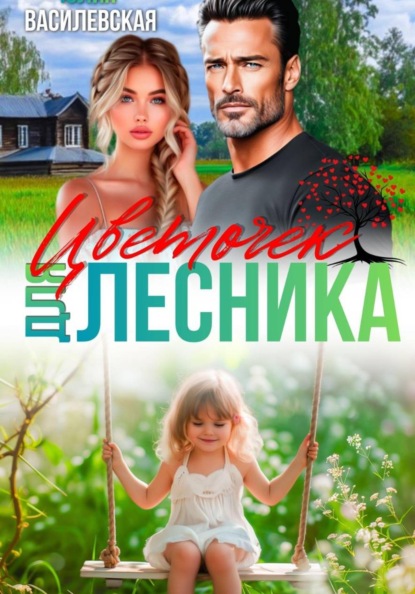 Босс и практикантка