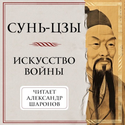 Искусство побеждать. Сокровища военной истории