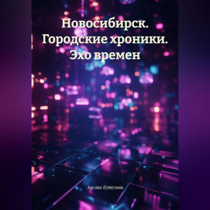 Аудиокнига