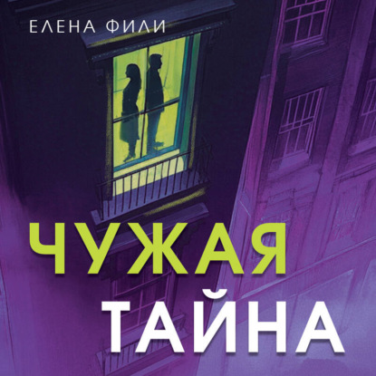 Гений дедукции. Детектив в классическом стиле