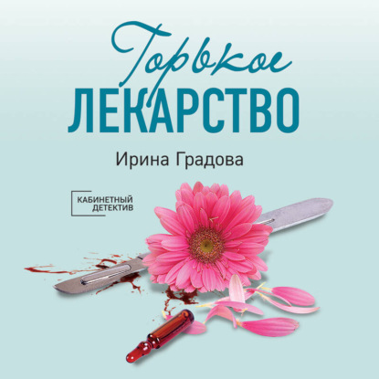 Следствие ведет доктор Мономах