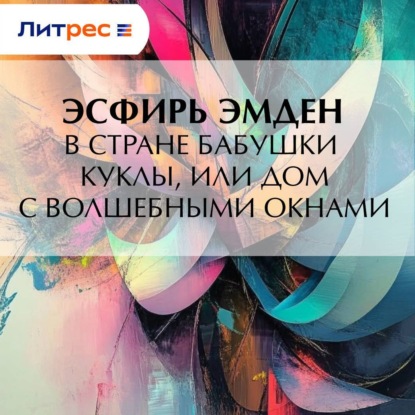 Золотое наследие (Эксмо)