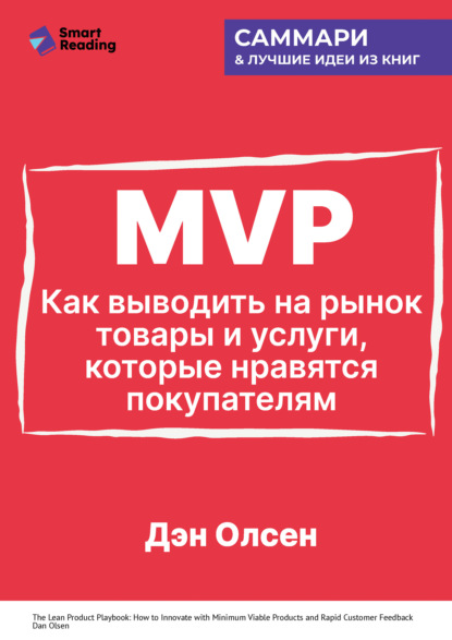 Выбор Михаила Иванова