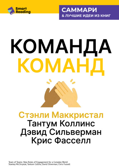 Мастрид Smart Reading