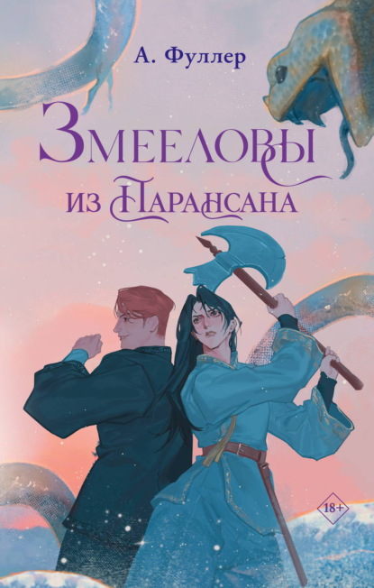 Игры на выживание. Фантастика