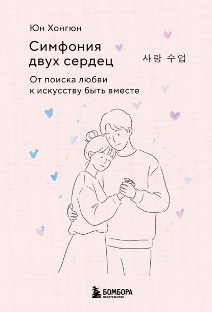 Фонари счастья. Книги, которые освещают путь (Эксмо)