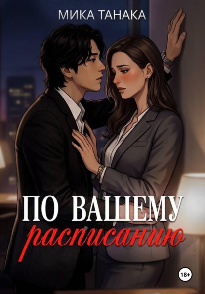 Любить по-russки