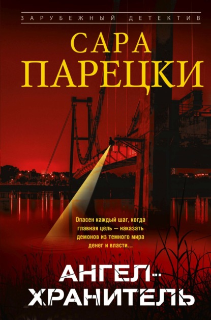 Ви.Ай. Варшавски