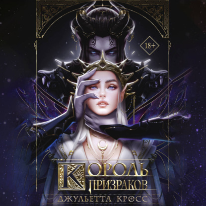 Возрождение Нортгалла