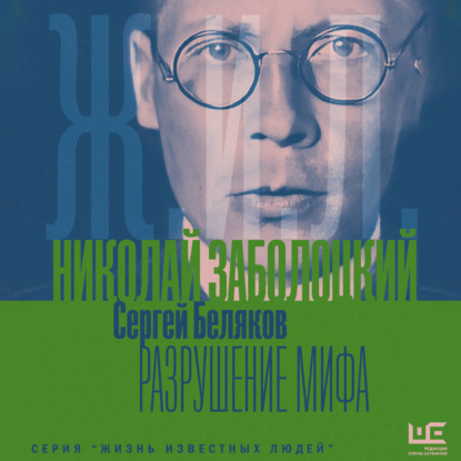 ЖИЛ