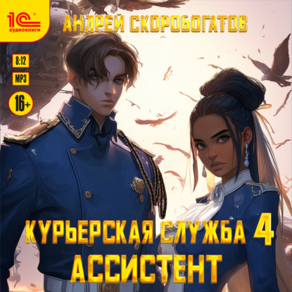 Секатор