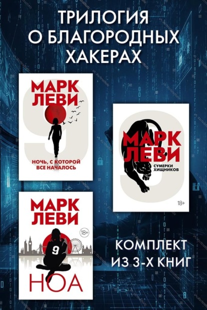 Левиада