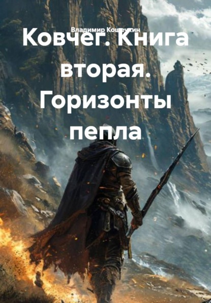 Ковчег.