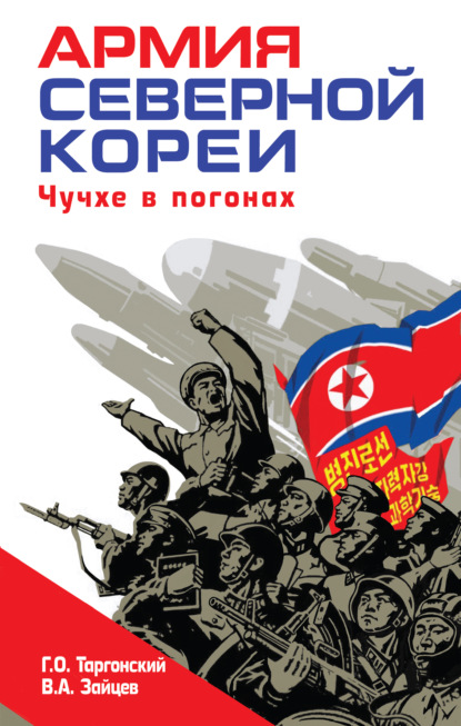 Военное дело