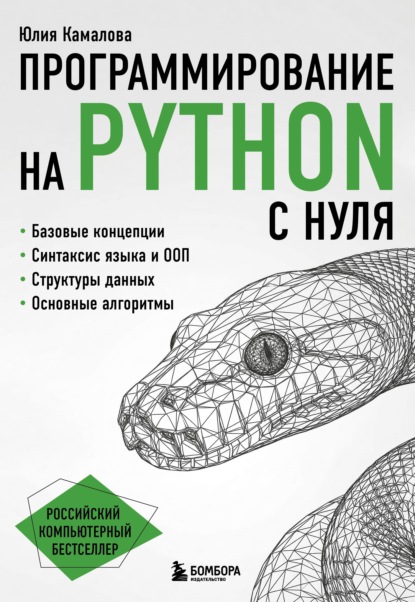 Российский компьютерный бестселлер