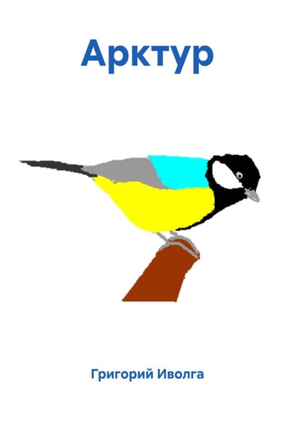 Рай