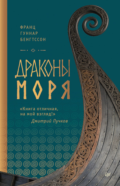 Разведопрос