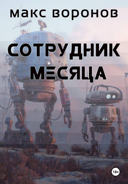 Светлая локация