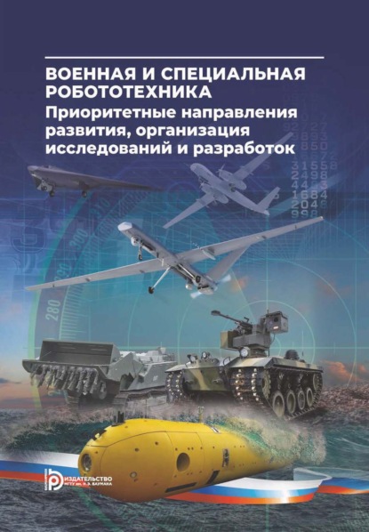 Обеспечение обороны и безопасности государства