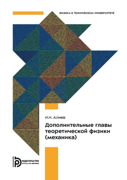 Физика в техническом университете