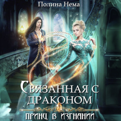 Магия и детективы