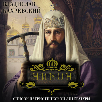 Лучший патриотический роман