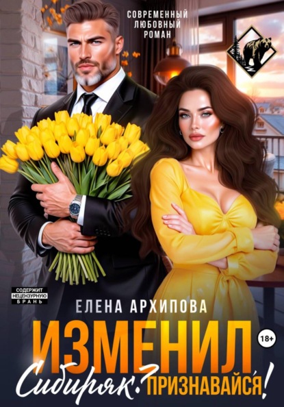 Сибиряки любят