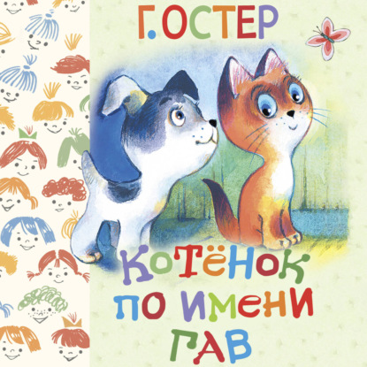 Главные книги для детей