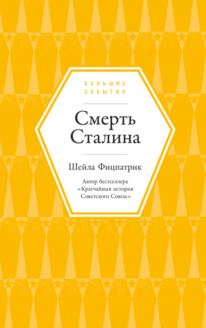 Большие события