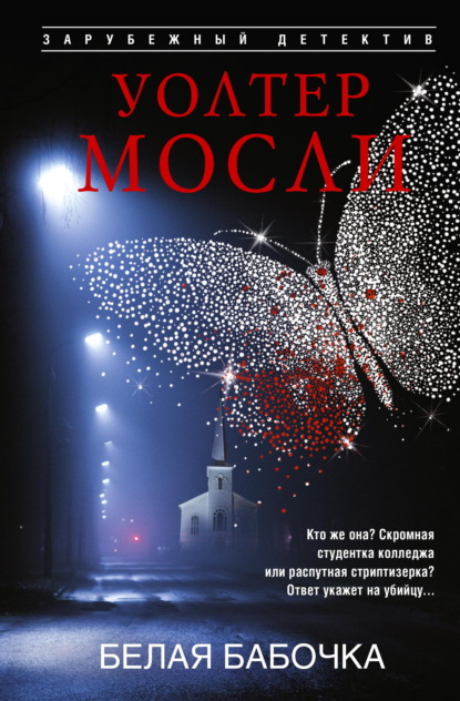 Изи Роулинз