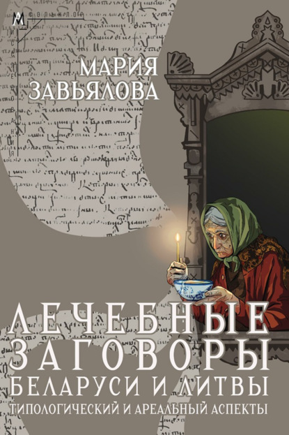 Методы культуры. Фольклор. Исследования