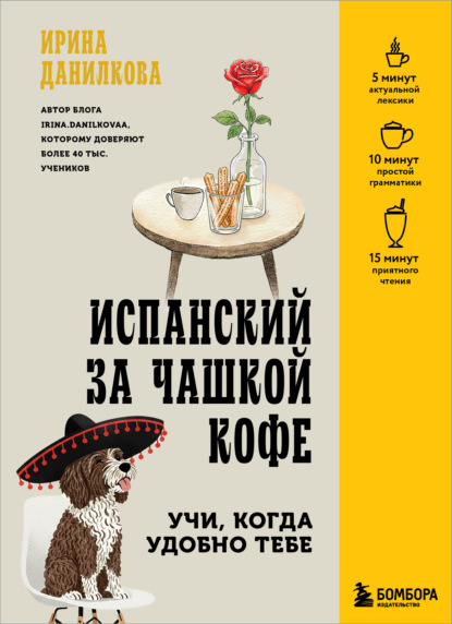 Учим язык за чашкой кофе. Быстро и эффективно