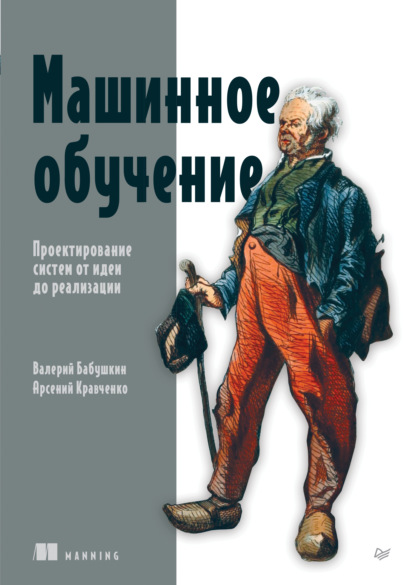 Библиотека пользователя (Питер)