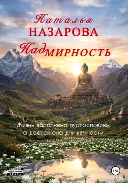 Моё место под Солнцем