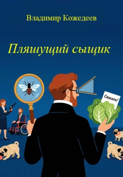Юмор. Комедии. Приключения