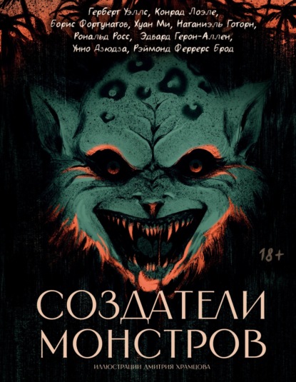 NEOготика