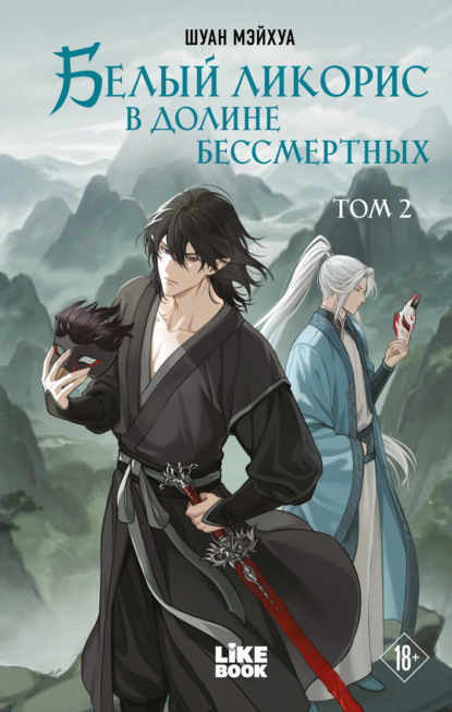 Young Adult. В долине бессмертных