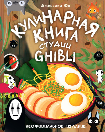 Кулинарные книги для ценителей (АСТ)