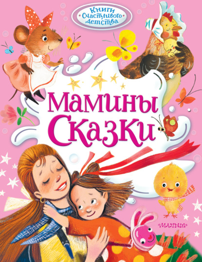 Книги счастливого детства