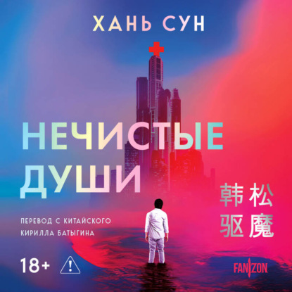 Больничная трилогия