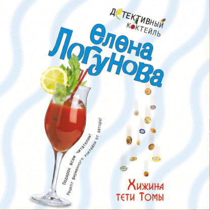 Тяпа Иванова