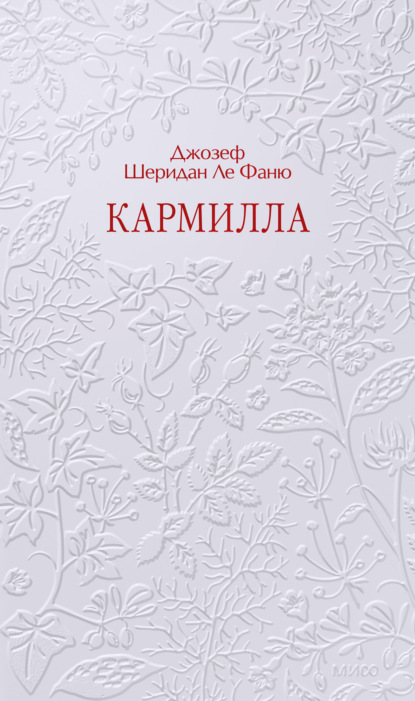 Кружевная классика