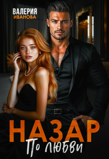 Сёстры (трилогия)