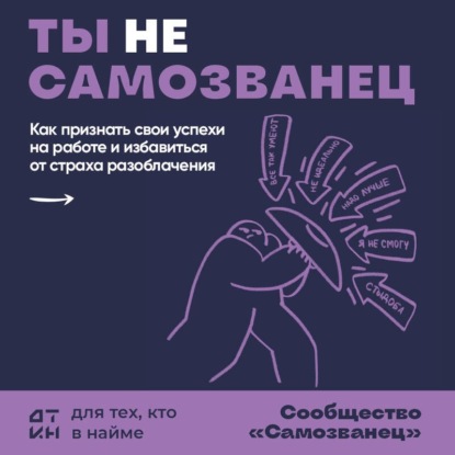 Для тех, кто в найме. Книги, которые прокачивают и вдохновляют