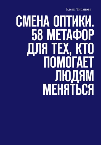 Работа с символами и образами