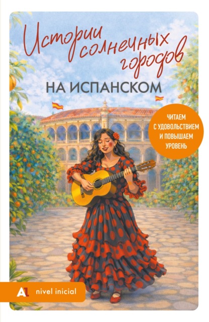 Читаем на иностранном. Лучший способ выучить язык