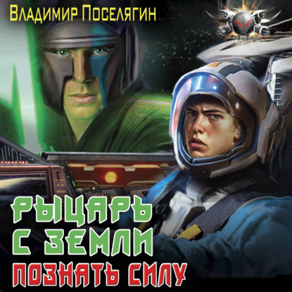 Ремонтник