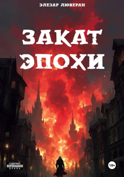 После богов