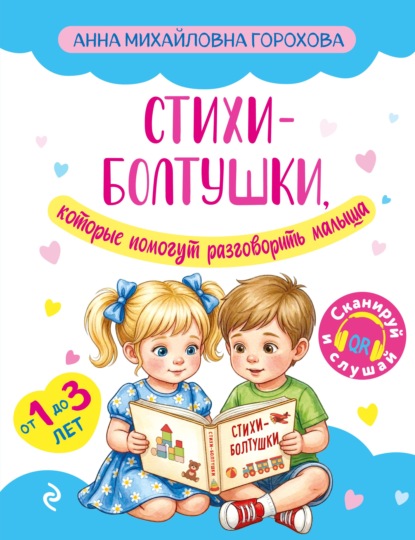 Запуск и развитие речи детей