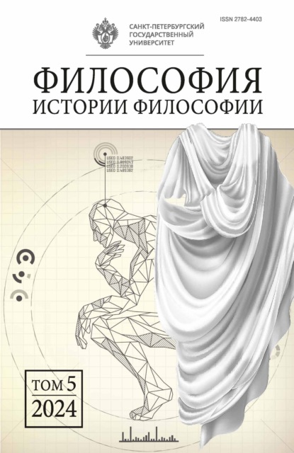 Философия истории философии
